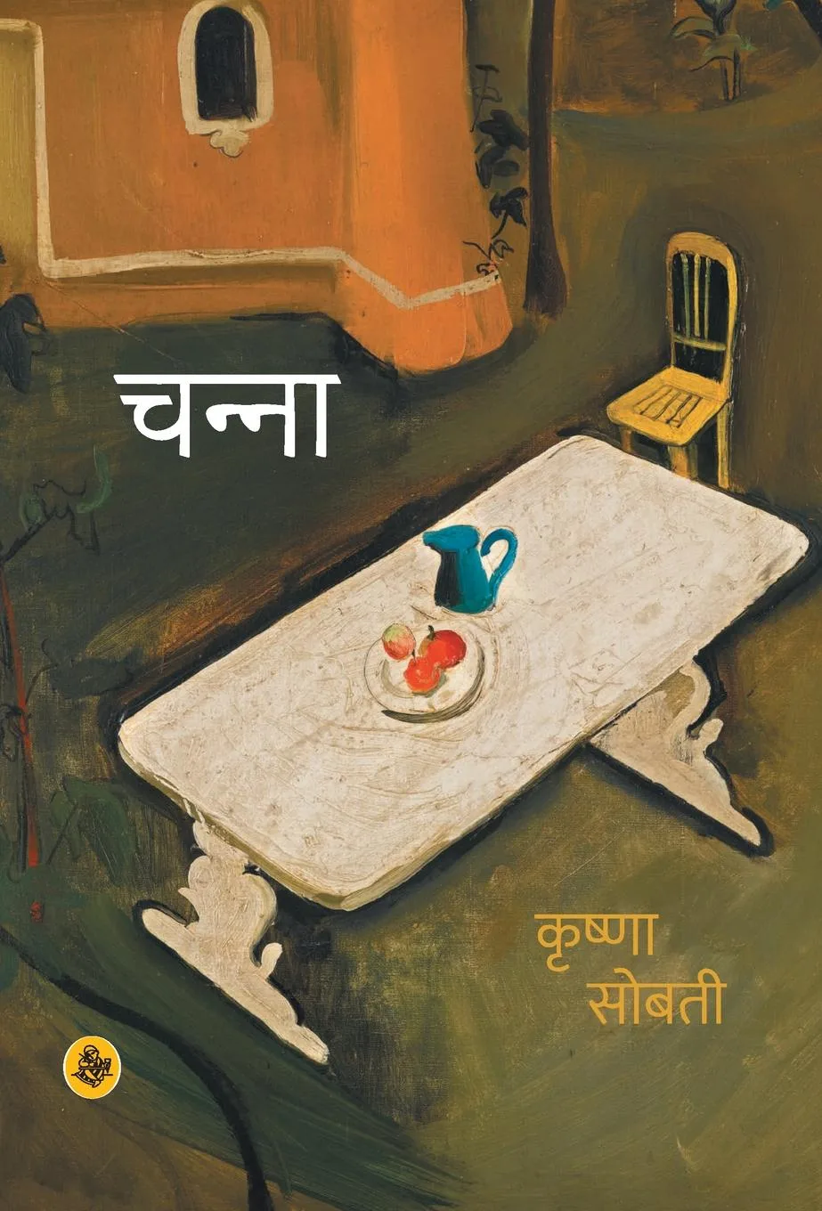 Book cover image